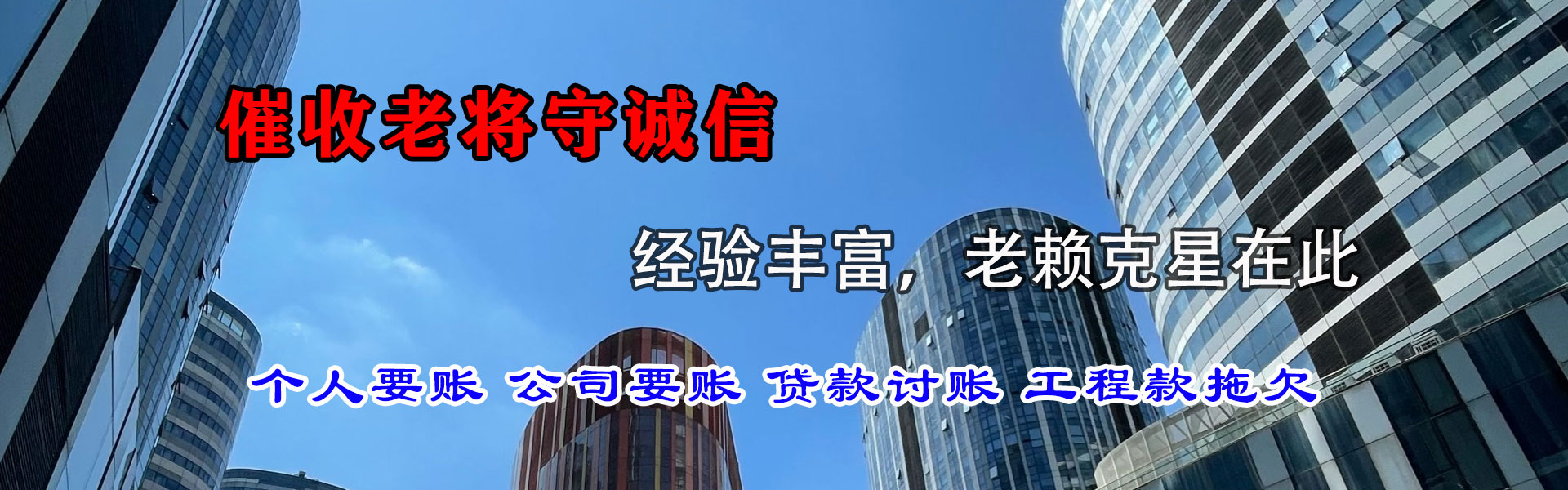 岳西讨账公司