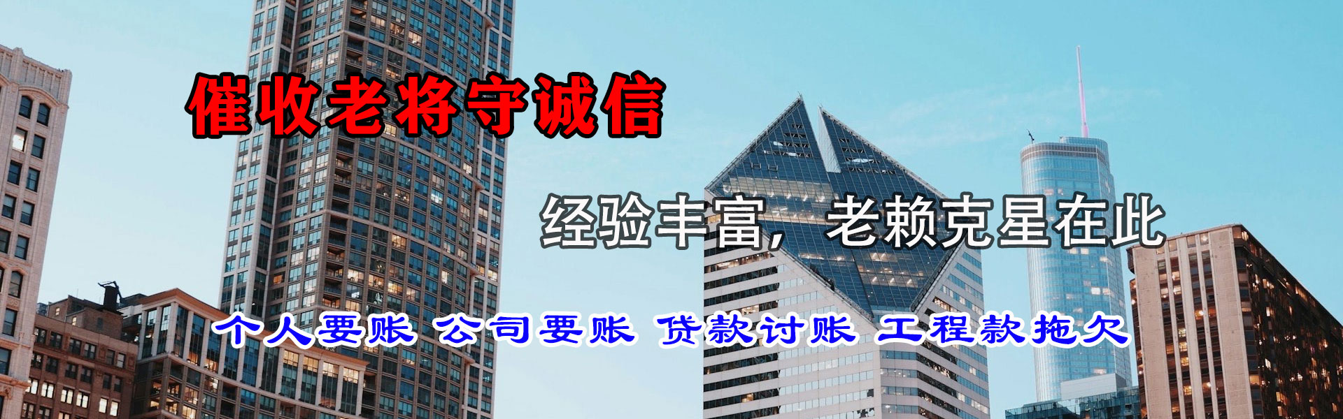 岳西讨债公司